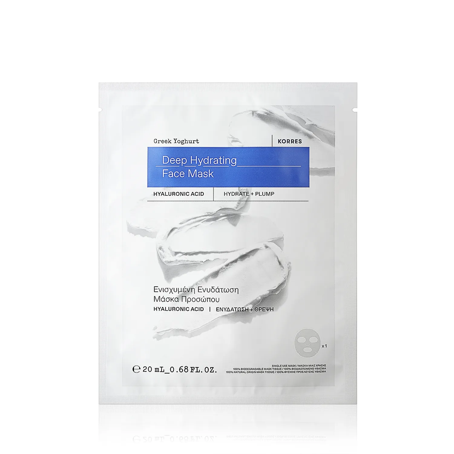 Korres Greek Yoghurt Deep Hydrating Face Mask (20 ml)